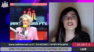 7.3.21 | רוקנרול של החיים - ספיישל יום האישה! | ראיון עם עדן טהרני