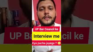 UP Bar Council ke Interview me kya pucha jayega? 😳 #advocate #upbarcouncil #interview #question #law