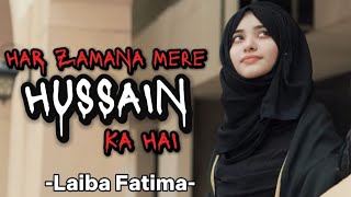 Har Zamana Mere Hussain Ka Hai | Laiba Fatima | Manqabat 2023