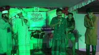 Patro Ek Khan | পাত্র এক খান | Nobin Boron 2018 Narsingdi Presidency College