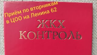 "Мой дом"-как славный наследник традиций группы УК " ЖЭК-1, 2,3,4,5". Рассказ активиста, часть1.