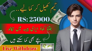 Play Game Earn PKR-2600 Daily | Online Earning In Pakistan | Earn Money From Mobile Apps l 70sMentor