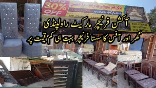 Rawalpindi Mein Furniture Ki Sasti Market || Second Hand Furniture For Sale