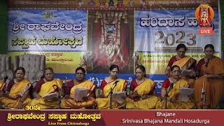 Sri Raghavendra Saptaaha Mahotsava Day 05 Morning 30