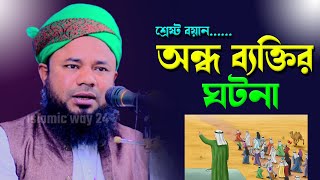 Sharifuzzaman rajibpuri waz 2023 | শরিফুজ্জামান রাজীবপুরী  | Rajibpuri waz 2023 | SR Official