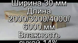 куплю брусок строганный на Базе СНГ    2016 год