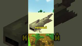 😱Мобы которые нужны майнкрафту! #minecraft #майнкрафт #shorts