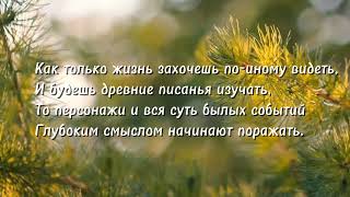 Что за тайные знания зашифровал в своих произведениях А.С.Пушкин | стихи Татьяна Лебедева