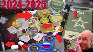 ✅СУХПАЕК АРМИЯ РОССИИ🙄 2024-2025 что🧐 сейчас ЛОЖУТ? 😅Вы угараете?!ЧЕСТНЫЙ ОБЗОР от Диванных войск.🥴🍺