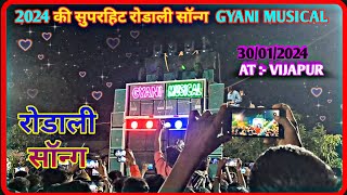 🤩GYANI MUSICAL BEND 2024 || NEW RODALI SONG 2024 💥🔥#adivasirodali #rodali #viralvideo#gyaniband