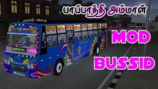 papathiammal bus mod|pudukkottai to  pattukottai