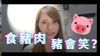 素食主義好唔好？食肉殘忍、為何想成為素食者！| Deep talk with EM