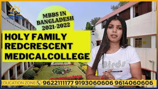 Holy Family Red Crescent Medical College Dhaka Bangladesh MBBS in Abroad