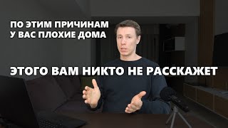 Разоблачение мифов о проектировании индивидуальных жилых домов