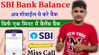 SBI Bank Balance Check Kaise Kare | Bank Balance Check Kare | Bank Account Ka Balance Kaise Pta Kare