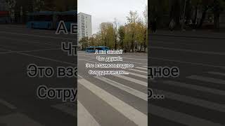 #shortvideo #улица #дружба #вопросответ