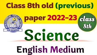 MP board class 8th science paper 2022-23 | MP board class 8th science previous year question paper