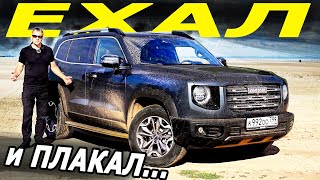 Почему Haval DARGO, а не Кодиак и Спортейдж? Хавал Дарго обзор и тест-драйв 2022