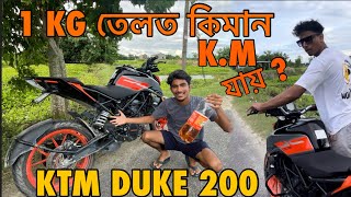 1 kG তেলাত কিমান। k.M যায় ॥ KTM DUKE 200 ॥#assamesevlog