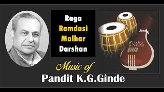 Pt. K. G. Ginde – Ramdasi Malhar Darshan