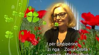 Mall për Shqipërinë - Poezia - Zoica Gjolla Popi - Interpreton - Matilda Avduli