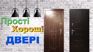 Двери в квартиру "Стандарт" 130$. Купить в Антей, Бердичев