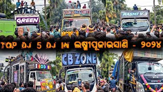 TOP 5 DJ IN ଲଷ୍ମୀପୂଜା ଭସାଣି - ୨୦୨୪ 202 ODISHA BEST DJ SETUP BY ALL ODISHA DJS