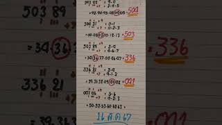 Date.16-08-2024 #thailandlottery #lottery