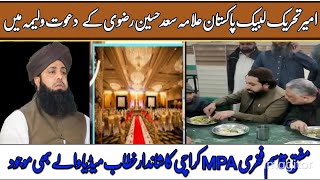 Saad Hussain Rizvi wedding ceremony in Lahore|MPA Mufti Qasim Fakhari Speach|SR_Vlogs