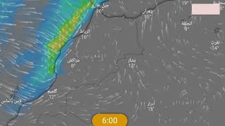 حالة الطقس بالمغرب غدا الأحد 14 أبريل 2024 - نشرة إنذارية عاجلة أمطار و رياح عاصفية تضرب المغرب