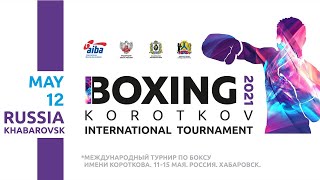 Boxing Korotkov international tournament 2021 Mens | Междунар. турнир по боксу им.Коротков. Мужчины