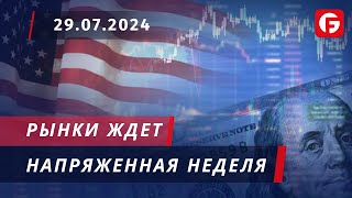 Market Watch. Рынки ждет напряженная неделя