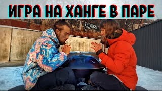 Ханг Музыка Для Души - pela alex, Игра На Ханге в Паре, Hang Drum Music, Handpan, Хэндпан Мелодия