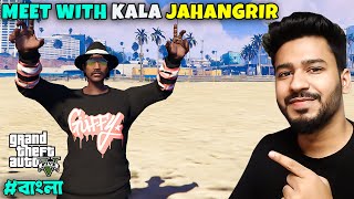 MEET WITH KALA JAHANGIR | GTA V ROLEPLAY BANGLA | APOLLO GAMING | #1