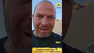 ההכנות לטיולי ירדן 2023 בעיצומן! באוקטובר הקרוב מתחילים