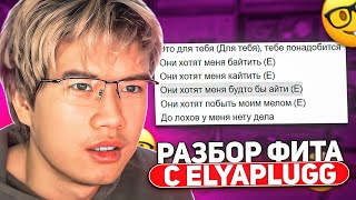 Стопбан - ЧИТАЕТ ОТЗЫВЫ про СВОЙ ТРЕК ГАФЕР