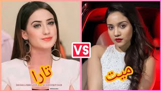 تحدي ناررررررر بين تارا vs ميت ❤️يا ترى من ستفوز بالتحدي 🤔