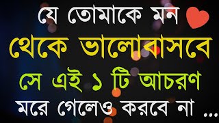 Heart Touching Motivational Quotes in Bangla | Bangla Shayari