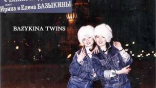 BAZYKINA TWINS - ЧАЙКА НАД ВОЛНОЙ