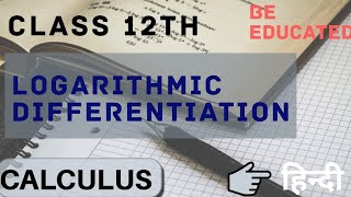 Logarithmic differentiation | Differentiation of logarithmic functions | class 12 | Be Educated