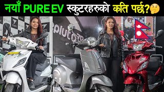 Pure EV स्‍कुटरहरुको नयाँ मूल्य सुची । Pure EV Scooters Price List in Nepal 2024, Specifications🔥