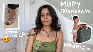 104. Миру ПОДМЕНИЛИ! ребенок орет, ребенок не слушается. РАСПАКОВКА AliExpress