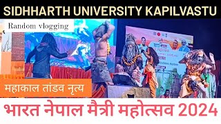 shiv tandav | महाकाल नृत्य | Siddharth University kapilvastu| indo nepal maitri mahotsav 2024