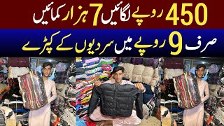 sirf 9 Rupy mian winter Dresses | Lahore Lunda Market | Landa market wholesale price