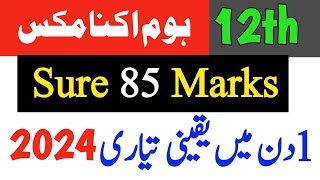 HOME ECONOMICS Guess Paper Class 12 Exam 2024 |2nd year Home Economics Sure 85 Marks|12th Study tips