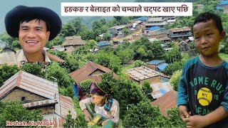 कस्तो छ हेरौ हङ्कङ र बेलाईत को चम्चा nepalivillagevlogs रेशम आले मगर / Resham Ale Magar