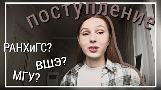 МОЯ ИСТОРИЯ ПОСТУПЛЕНИЯ в УНИВЕРСИТЕТ *поступление по БВИ