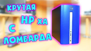 HP с ломбарда за 17к, очень годная сборка 🙂 #шпиль​ #пк​ #авито