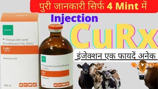 curx injection || Ketoprofen and Enrofloxacin injection || curex injection use in hindi ||