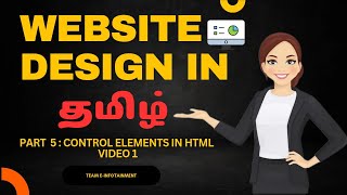 Website design basic Part 5 / Control Elements in html